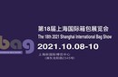 2021中国箱包锁具展-2021中国箱包配件展图片