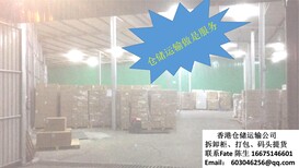 香港打包人员打包整柜货物单装卸服务香港仓库香港仓储香港运输图片4