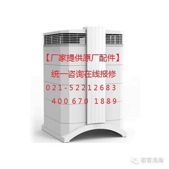 上海IQAir空气净化器110v电压误插220v烧掉报