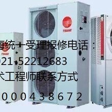 上海特灵中央空调不制冷热厂家维修图片