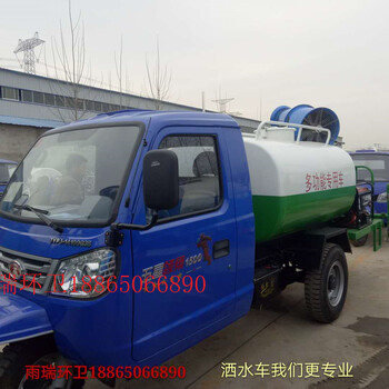 小型灑水車三車行必有我車雨瑞環(huán)衛(wèi)福田小型灑水車