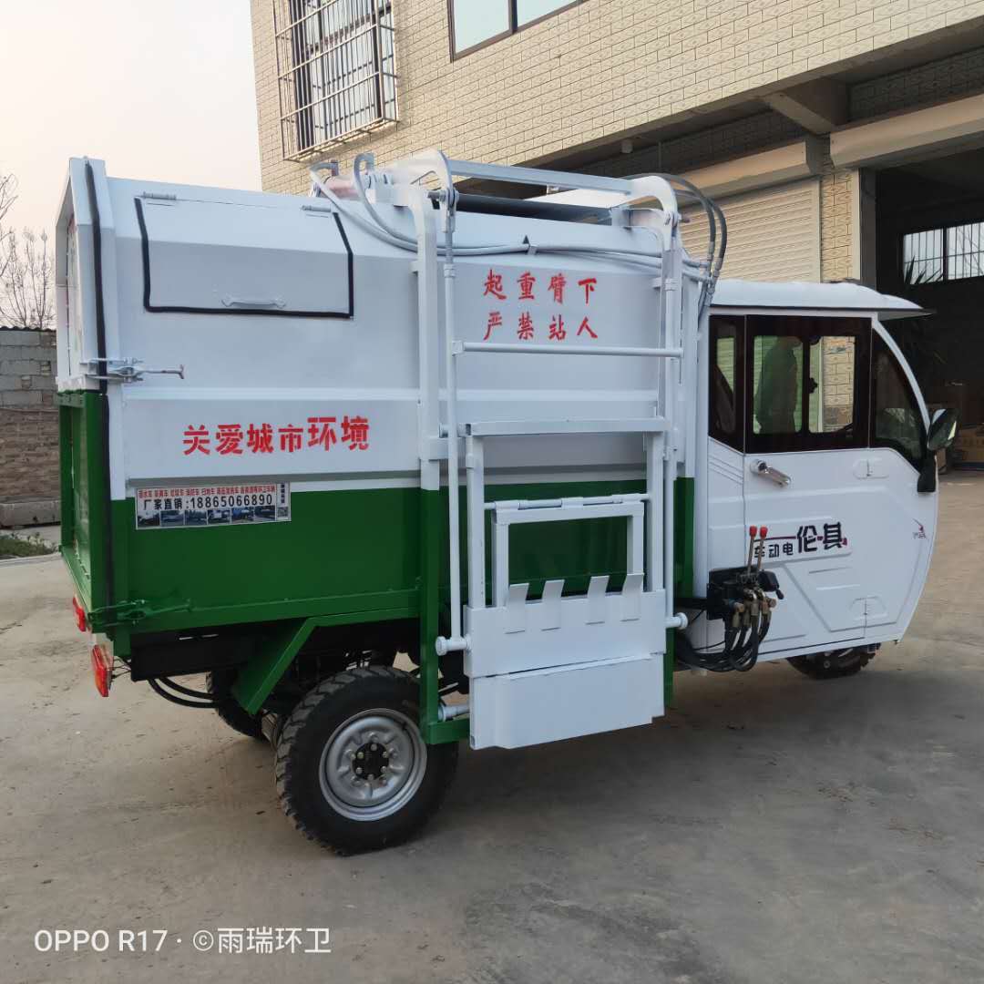 内蒙古分类垃圾车小型保洁车电动垃圾车