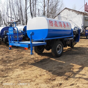 小型洒水车三轮洒水车雾炮洒水车工地洒水车