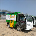 天津掛桶垃圾車小型保潔車小型垃圾接駁車