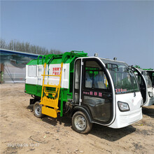 吉林掛桶垃圾車小型保潔車電動垃圾運輸車