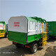 安徽分类垃圾车小区用垃圾车电动垃圾运输车产品图
