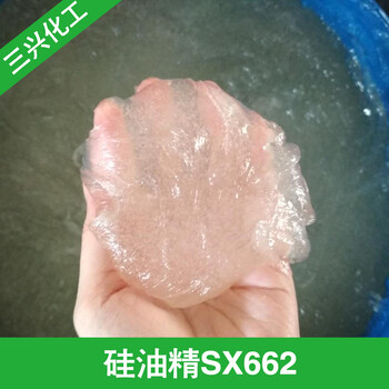 硅油精-氨基硅油精80含量高浓环保纺织柔软剂硅油厂家