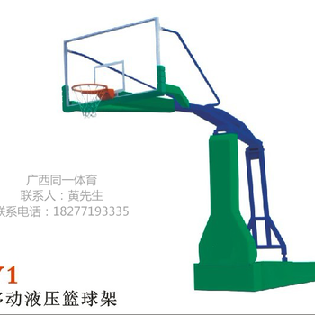 广西液压移动篮球架怎么卖，广西同一体育设备有限公司