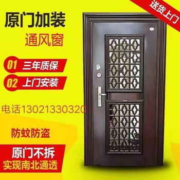 入戶門加裝改裝安裝通風(fēng)窗