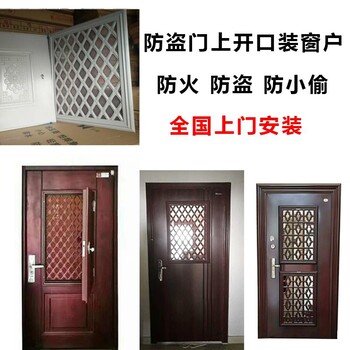 天津西青河西河?xùn)|和平東麗南開北辰防盜門加裝改裝通風(fēng)窗