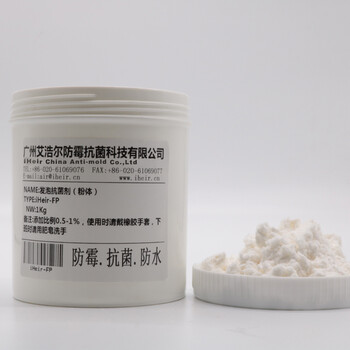 广州艾浩尔iHeir-FP发泡抗菌剂（液体）