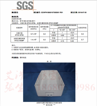 广州艾浩尔供应儿童玩具塑料抗菌剂​_文具抗菌剂厂家​