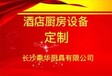 厂家推荐一长沙梅溪湖商用油烟罩离心风机净化器A通风管道安装电话AAA