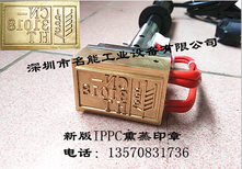 IPPC熏蒸烙印机价格，IPPC熏蒸烙印机批发，木托盘熏蒸IPPC电烙印厂家图片1