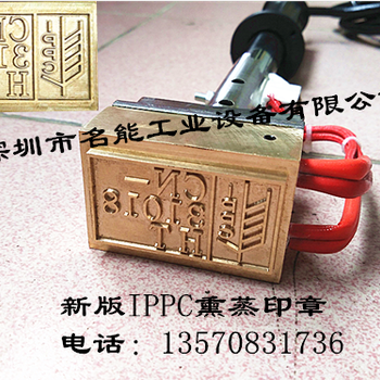 IPPC标识烙印机木托盘IPPC烙印机熏蒸标识手持式电烙铁