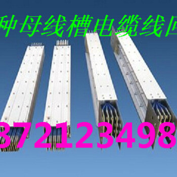 上海普陀区母线槽回收电话//上海静安区母线槽回收价位