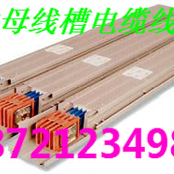 芜湖长期母线槽回收老市场/芜湖二手母线槽收购公司