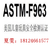 点读笔CPC证书，ASTM-F963检测，CPSC检测图片1