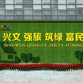 綠雕立體花壇綠雕制作廠家城市綠雕價格立體綠雕安裝現(xiàn)場