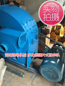 供應(yīng)中型飼料粉碎機多功能粉碎機