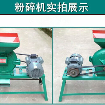 供應280型粉碎機家用小型粉碎機