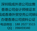 香港海外公证注册办理香港公司公证出售外资公司量大价优
