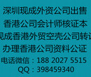 香港公司公证海牙认证专业办理出售外资公司