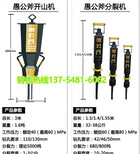 路面拆除电动型液压岩石分裂机岩石劈裂机宁波图片3