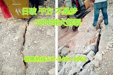 内蒙古自治√新闻资讯顶石机毛料岩石破裂机劈裂机制造图片3