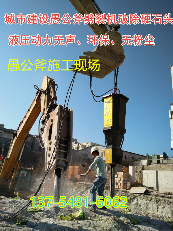 操作简便淮南市煤矿洞采小型机器劈裂机