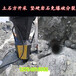 海北藏族自治州免放炮开采矿山新方法设备劈裂机厂家热销