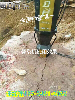 徐州市修路场地平整岩石清除劈裂机3年质保