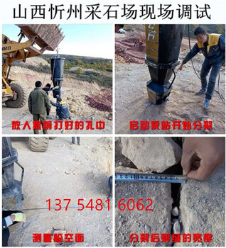 当地厂家淮北市新闻资讯石方开采快速劈裂机