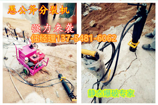 操作简便荆州市新闻资讯矿山开采除了放炮还有劈裂机