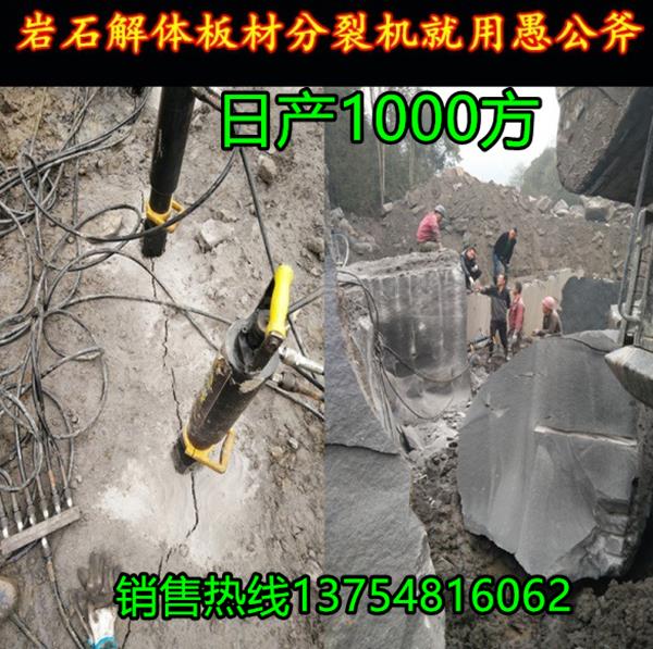 特点介绍海南藏族自治州新闻资讯隧道孤石破碎劈裂机