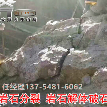 厂家海南藏族自治州新闻资讯桩基孔桩劈裂机