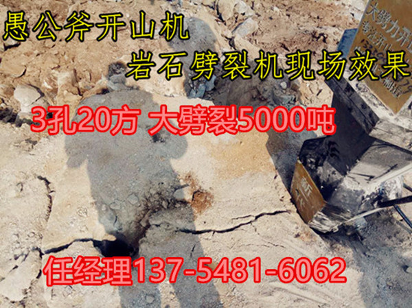 操作简便临沧市新闻资讯石头破裂机采石场比放炮成本低劈石机