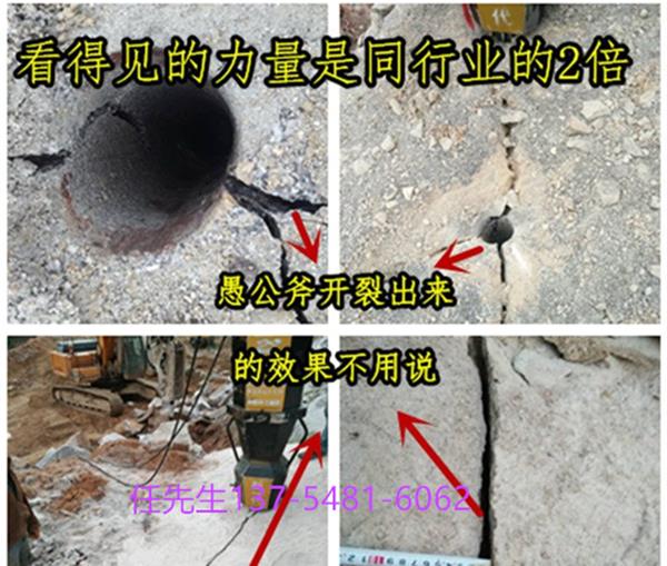 8年质保荆州市修路场地平整岩石清除劈裂机