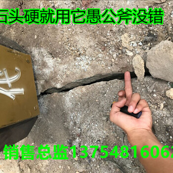 特点介绍吕梁市新闻资讯修路场地平整岩石清除劈裂机