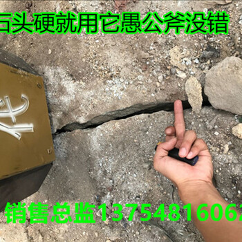 霍邱地基开挖破石劈石机厂家