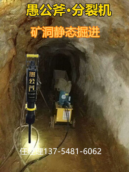 阿坝藏族羌族自治州劈石机铁矿开采不用放炮新闻资讯