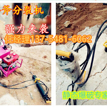 蚌埠市开凿桩头取代风镐岩石劈裂机新闻资讯