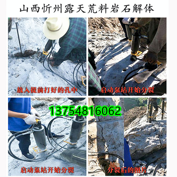 葫芦岛市矿山开采新型劈石劈裂机新闻资讯