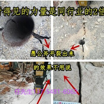芜湖市钢筋混凝土拆除劈石机开山