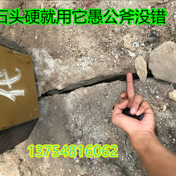 阿拉善盟替代膨胀剂破石分裂机新闻