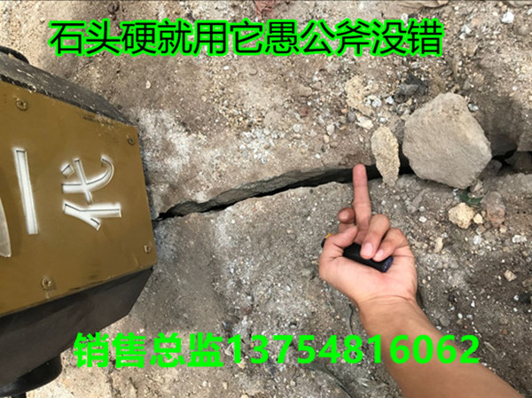 自贡市青岩石劈裂机破石速度快新闻资讯