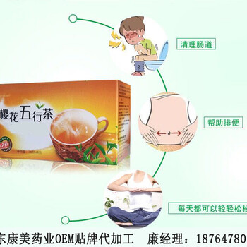 袋泡茶和茶叶的区别山东康美药业袋泡茶加工厂家