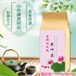 玫瑰荷叶茶瘦身茶代加工厂家山东OEM厂家