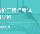 成都二級造價工程師考前培訓班，多年建筑類考試培訓經驗圖片