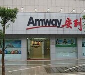 信阳安利店铺地址电话信阳哪里有安利日用品产品